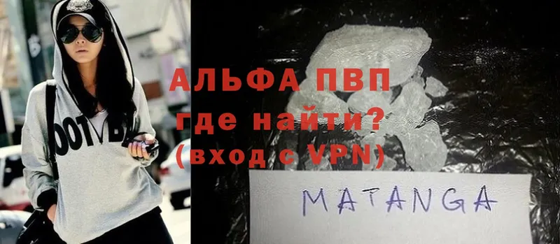 A-PVP кристаллы  ссылка на мегу рабочий сайт  Асино 
