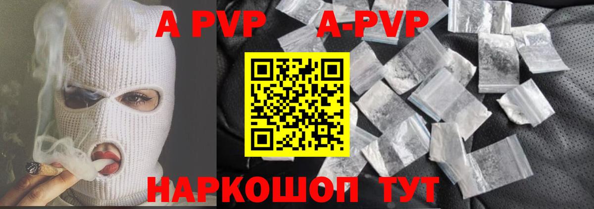 Альфа ПВП СК  A-PVP  Alpha-PVP мука  Асино  А ПВП крисы CK 
