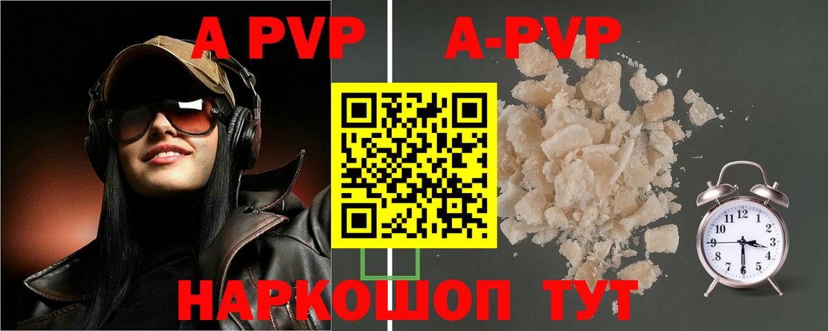 Асино  Alpha PVP  Alpha-PVP мука  APVP СК  купить  сайты  Альфа ПВП Соль  Вход с VPN 