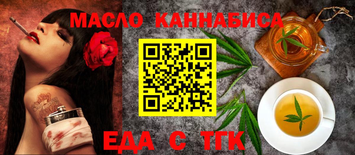 Canna-Cookies конопля  Асино 