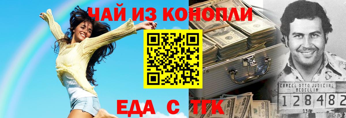 Гашиш  Марихуана  Кодеин  Cocaine  А ПВП  Асино  Вход с VPN  Мяу-Мяу  Каннабис  МЕТ 