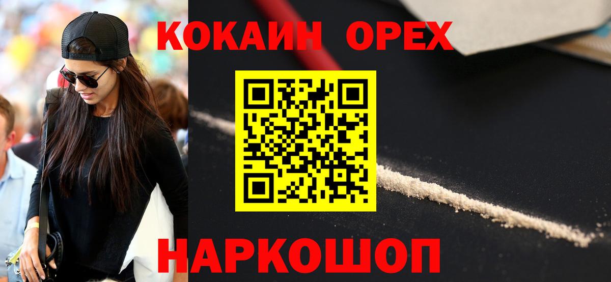 Асино  цена   Вход с VPN  Cocaine Эквадор 
