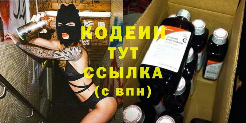 цена наркотик  Асино  Codein Purple Drank 