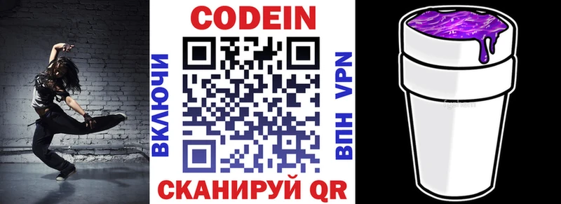 МЕГА ONION Асино Codein Purple Drank цены наркотик