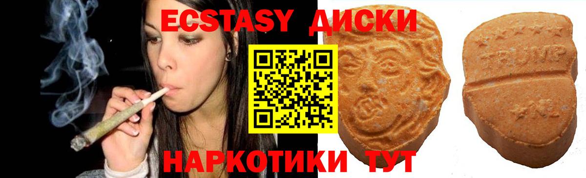 ЭКСТАЗИ VHQ  Ecstasy  Вход с VPN  Асино  ЭКСТАЗИ louis Vuitton 