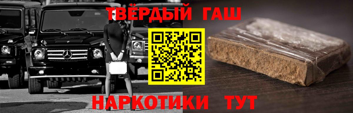 ГАШ  ГАШИШ Ice-O-Lator  Вход с VPN  Асино  ГАШИШ ice o lator 