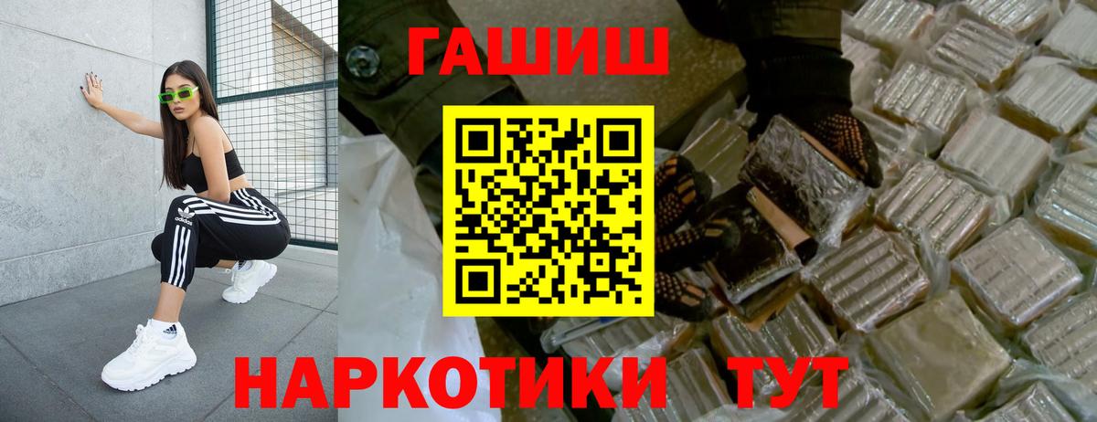 Гашиш Cannabis Асино