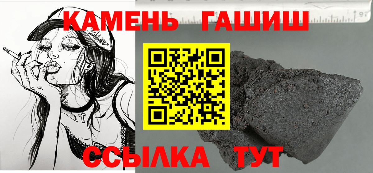 Гашиш индика сатива  ГАШИШ Premium  Асино 