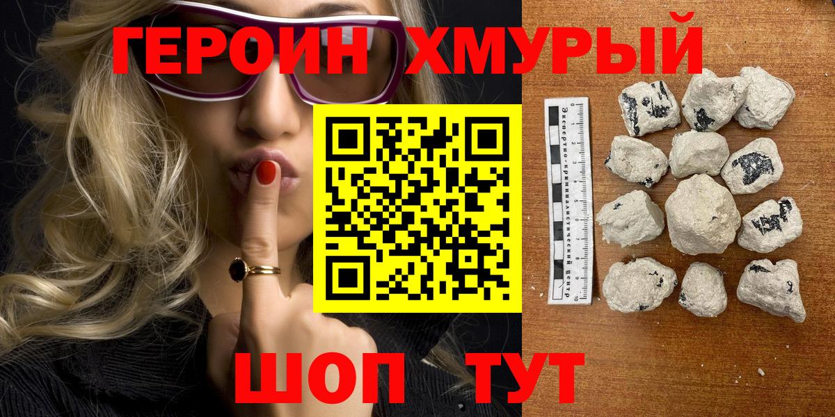 Асино  ГЕРОИН Афган  Вход с VPN 