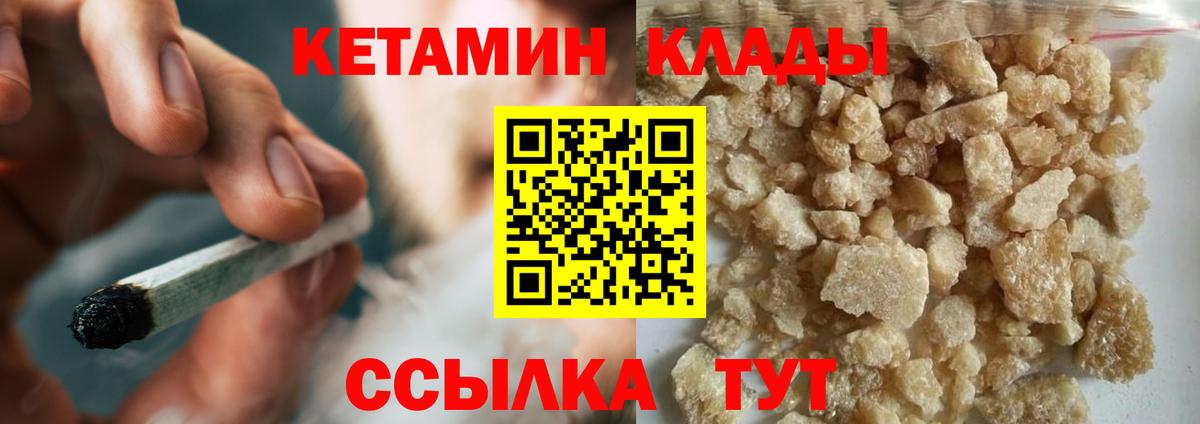 КЕТАМИН ketamine  Асино  даркнет Telegram  Кетамин VHQ 