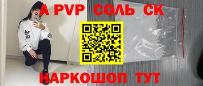 соль ск Аргун