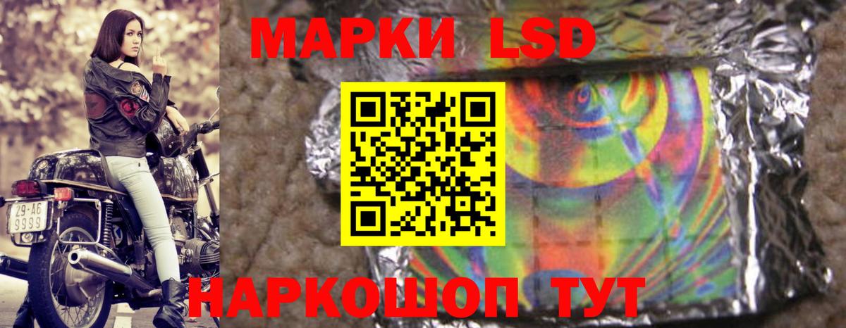 Лсд 25 экстази кислота Асино