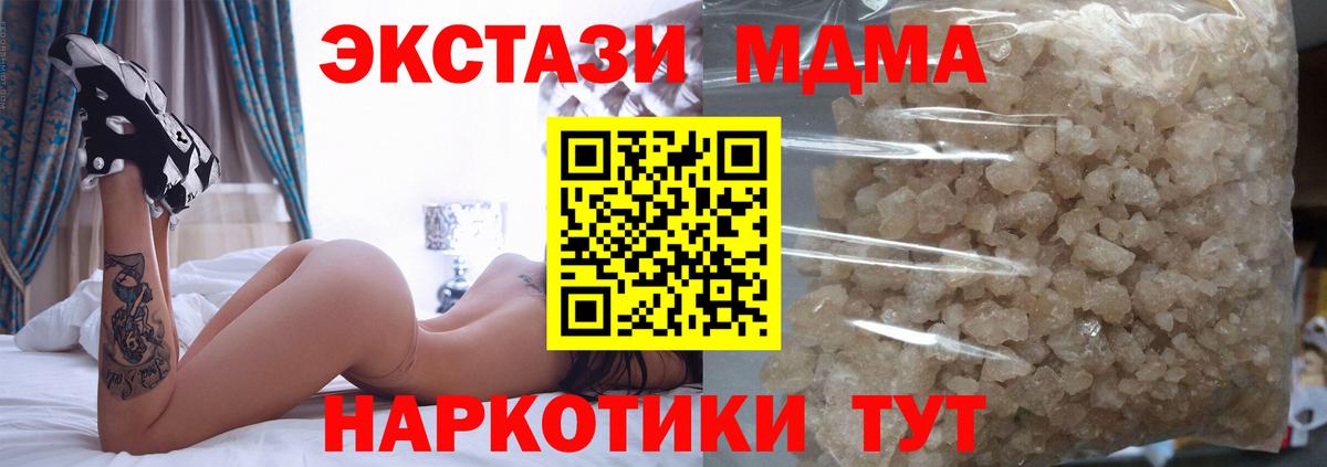 MDMA молли  MDMA Molly  Асино  Вход с VPN 
