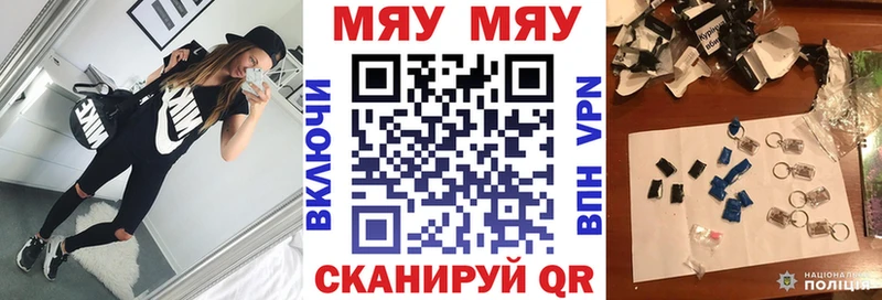 Меф кристаллы  МЕГА как войти  Асино 