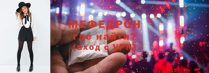 Мефедрон мука  нарко площадка формула  Асино 