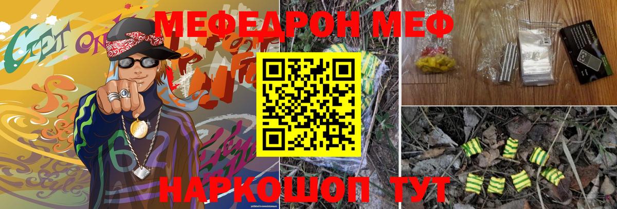 Асино  Мефедрон мука  Вход с VPN 