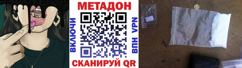 МЕТАДОН кристалл  blacksprut ССЫЛКА  Асино 