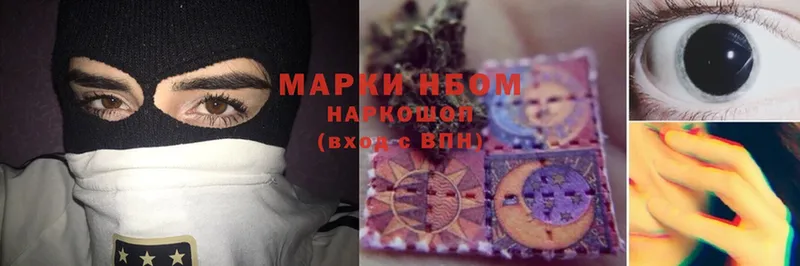 Марки 25I-NBOMe 1500мкг  Асино 
