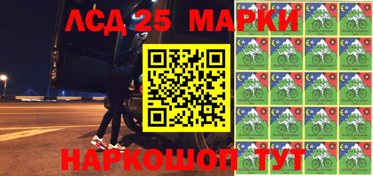 Марки N-bome 1,5мг  Асино 