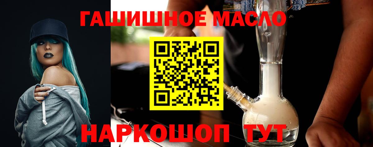 Дистиллят ТГК гашишное масло  Дистиллят ТГК гашишное масло  Асино 