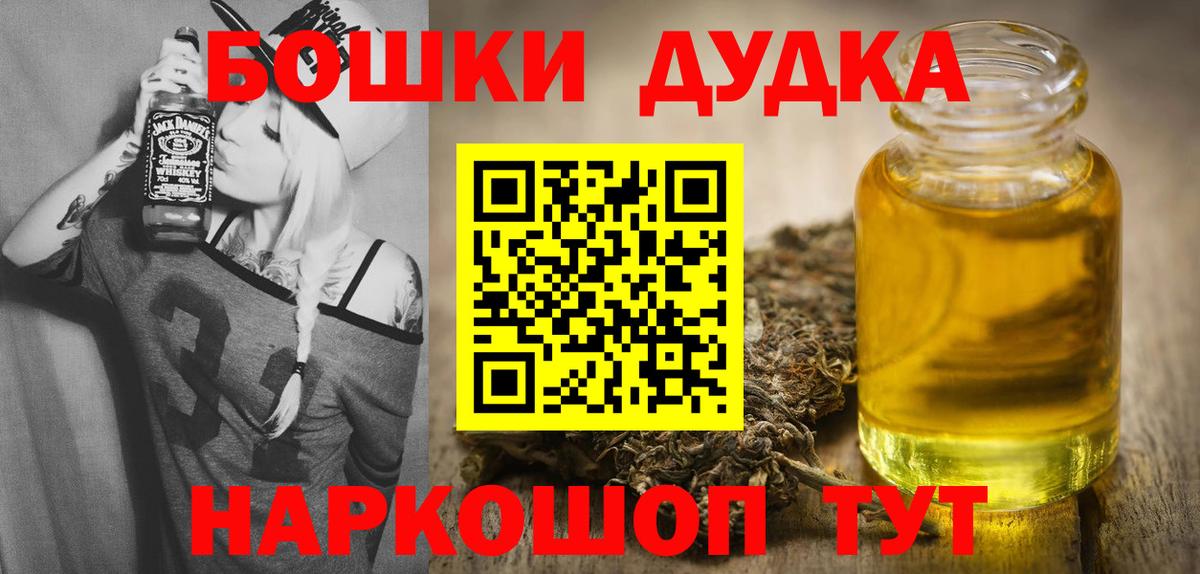 Асино  Бошки Шишки тримм  Вход с VPN  Конопля Ganja  Конопля Ganja 
